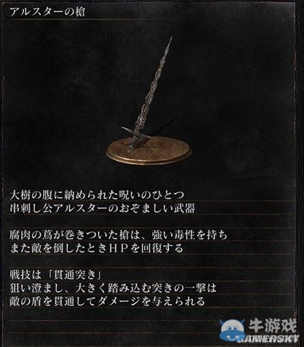 《黑暗之魂3》全武器裝備及道具圖鑒一覽