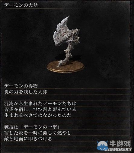 《黑暗之魂3》全武器裝備及道具圖鑒一覽