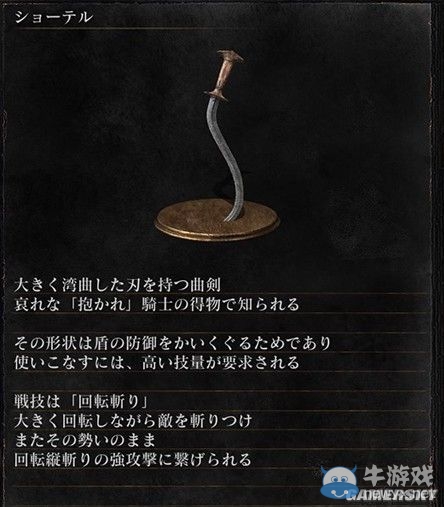 《黑暗之魂3》全武器裝備及道具圖鑒一覽