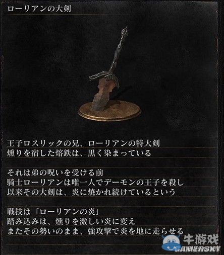 《黑暗之魂3》全武器裝備及道具圖鑒一覽