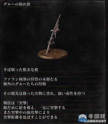 《黑暗之魂3》全武器裝備及道具圖鑒一覽