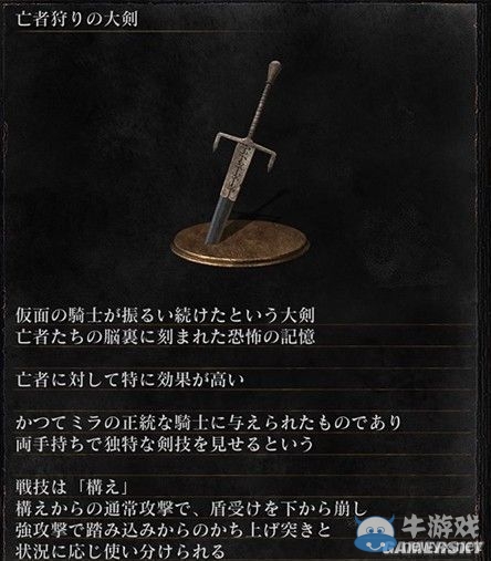 《黑暗之魂3》全武器裝備及道具圖鑒一覽