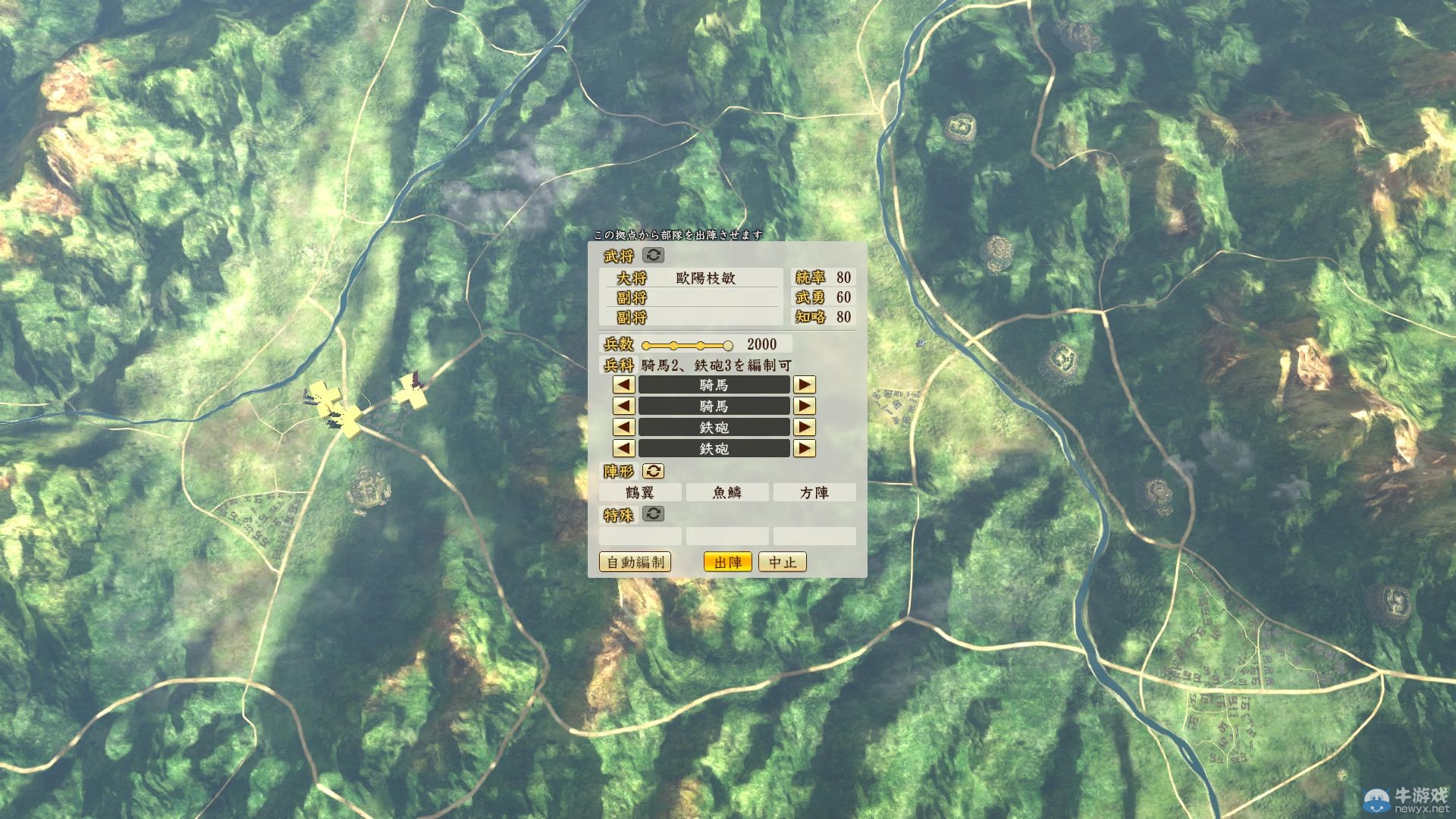 《信長之野望創(chuàng)造：戰(zhàn)國立志傳》開局領(lǐng)地建設(shè)及合戰(zhàn)技巧