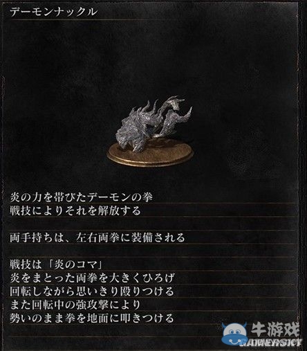 《黑暗之魂3》全武器裝備及道具圖鑒一覽