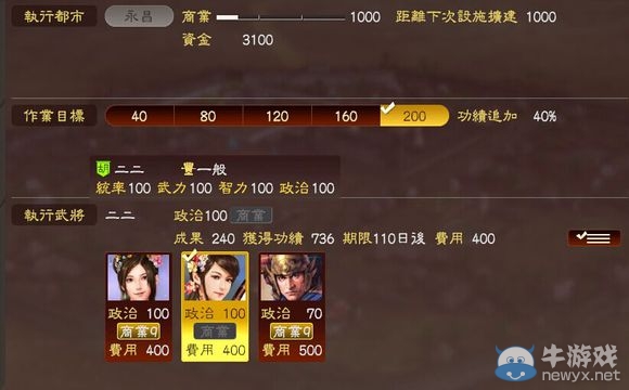 《三國(guó)志13》全特技效果及擁有者一覽
