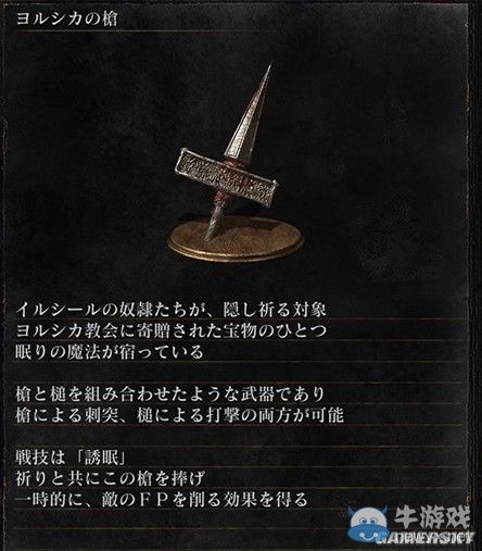 《黑暗之魂3》全武器裝備及道具圖鑒一覽