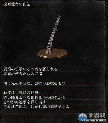 《黑暗之魂3》全武器裝備及道具圖鑒一覽