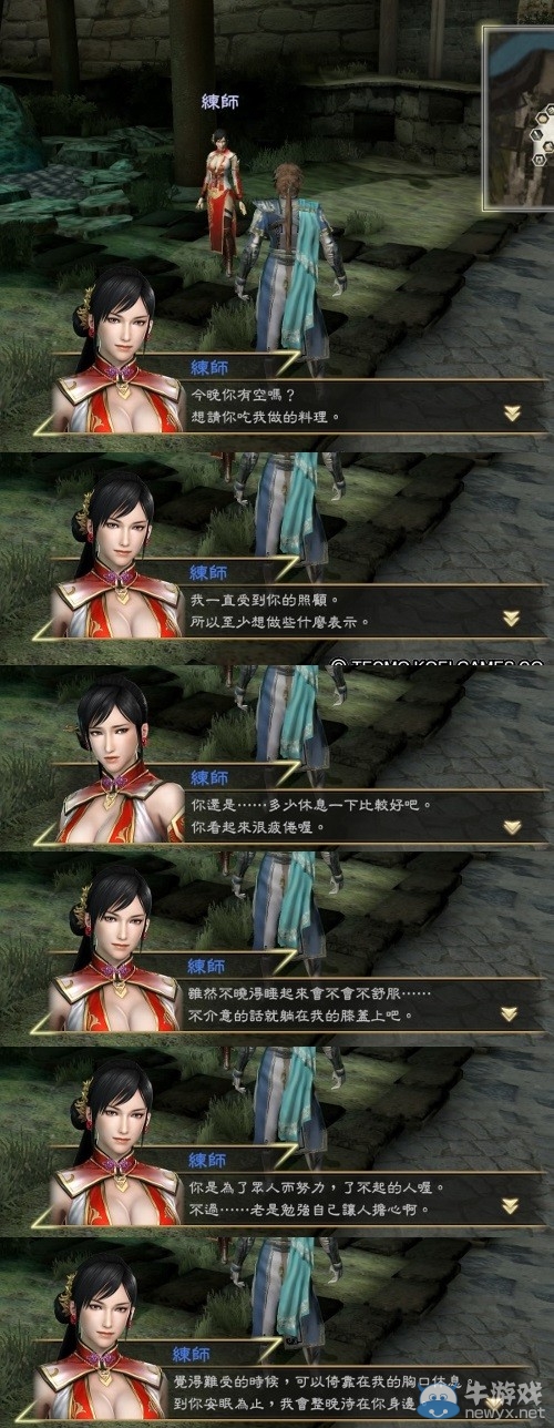 《真三國無雙7：猛將傳》女武將表白臺詞圖文一覽