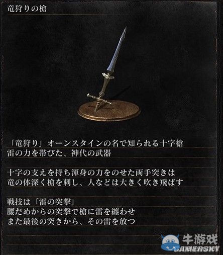 《黑暗之魂3》全武器裝備及道具圖鑒一覽
