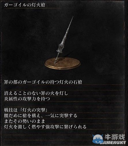 《黑暗之魂3》全武器裝備及道具圖鑒一覽