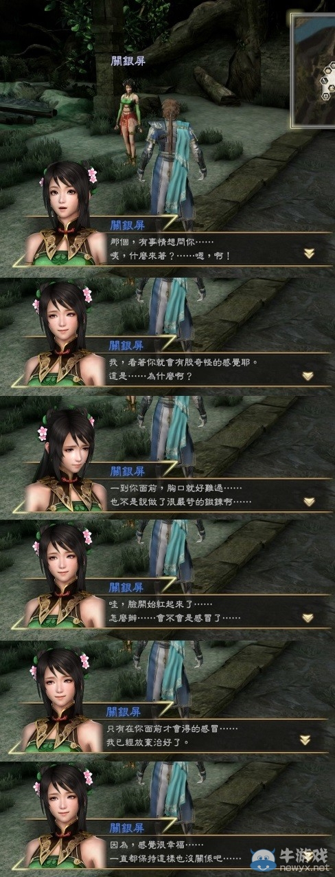 《真三國無雙7：猛將傳》女武將表白臺詞圖文一覽