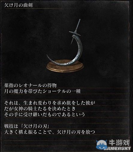 《黑暗之魂3》全武器裝備及道具圖鑒一覽