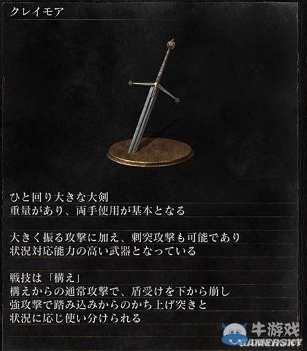 《黑暗之魂3》全武器裝備及道具圖鑒一覽