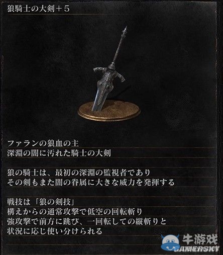 《黑暗之魂3》全武器裝備及道具圖鑒一覽