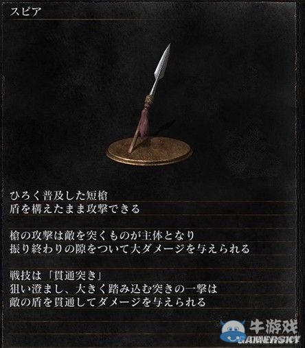 《黑暗之魂3》全武器裝備及道具圖鑒一覽