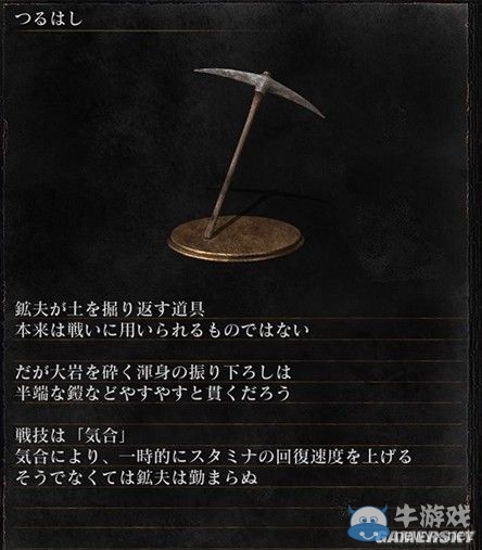 《黑暗之魂3》全武器裝備及道具圖鑒一覽
