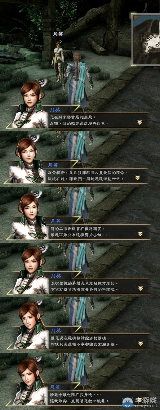 《真三國(guó)無(wú)雙7：猛將傳》女武將表白臺(tái)詞圖文一覽