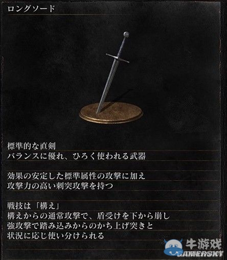 《黑暗之魂3》全武器裝備及道具圖鑒一覽