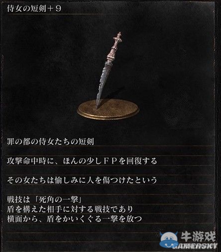 《黑暗之魂3》全武器裝備及道具圖鑒一覽