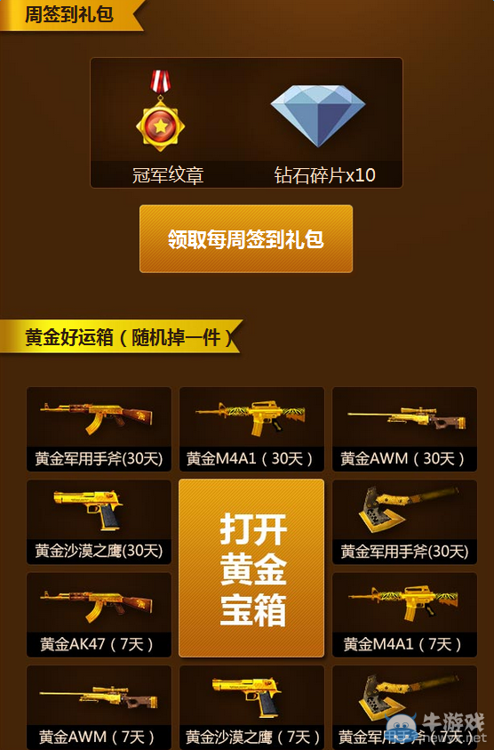 CF4月勝利光輝超級簽到活動