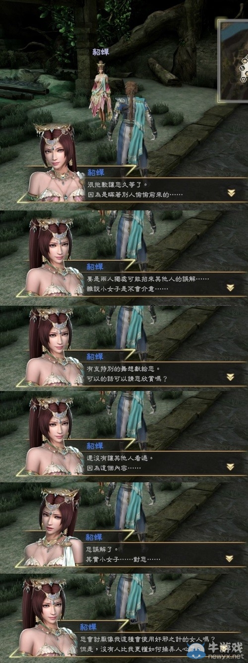 《真三國無雙7：猛將傳》女武將表白臺(tái)詞圖文一覽