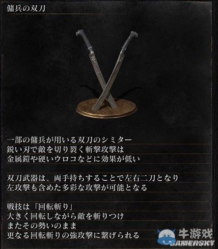 《黑暗之魂3》全武器裝備及道具圖鑒一覽