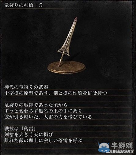 《黑暗之魂3》全武器裝備及道具圖鑒一覽