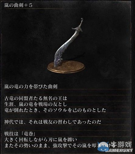 《黑暗之魂3》全武器裝備及道具圖鑒一覽