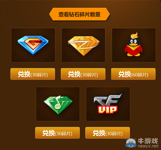 CF4月勝利光輝超級簽到活動