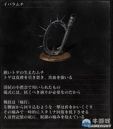 《黑暗之魂3》全武器裝備及道具圖鑒一覽