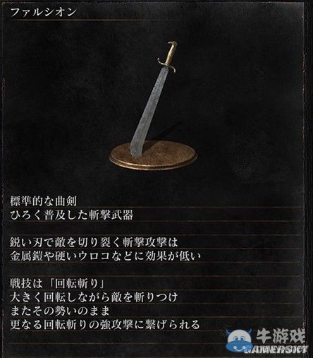 《黑暗之魂3》全武器裝備及道具圖鑒一覽
