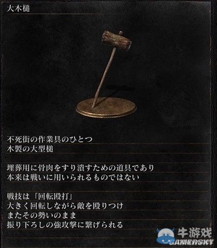 《黑暗之魂3》全武器裝備及道具圖鑒一覽