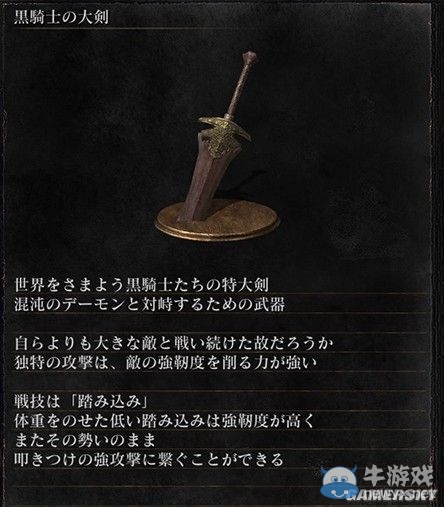 《黑暗之魂3》全武器裝備及道具圖鑒一覽