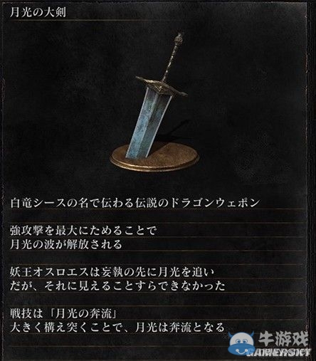 《黑暗之魂3》全武器裝備及道具圖鑒一覽