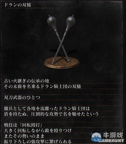 《黑暗之魂3》全武器裝備及道具圖鑒一覽