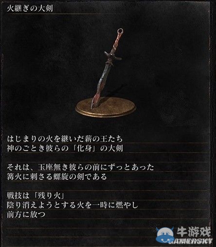 《黑暗之魂3》全武器裝備及道具圖鑒一覽