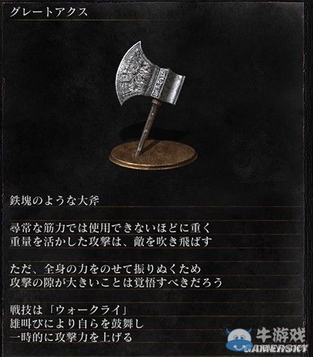 《黑暗之魂3》全武器裝備及道具圖鑒一覽