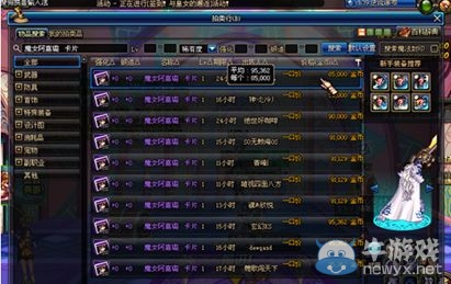 《DNF》近期囤入卡片分析