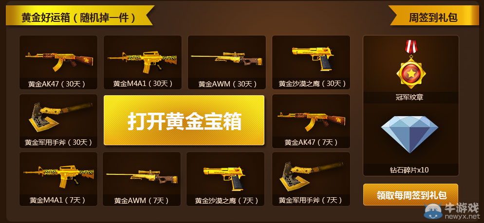 CF電競榮耀超級簽到 可以領會員哦