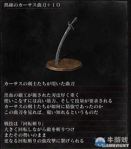 《黑暗之魂3》全武器裝備及道具圖鑒一覽