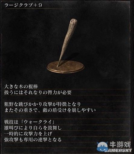 《黑暗之魂3》全武器裝備及道具圖鑒一覽