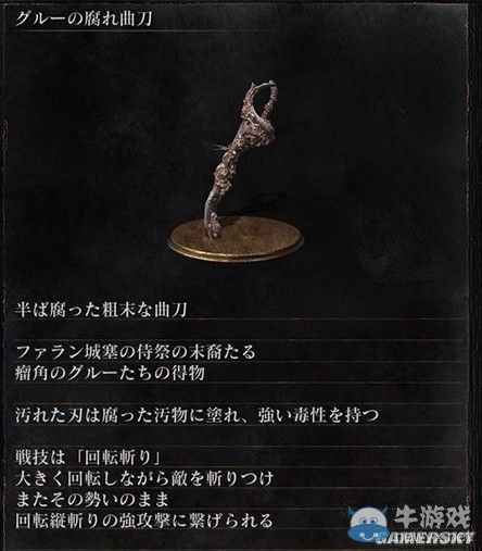 《黑暗之魂3》全武器裝備及道具圖鑒一覽