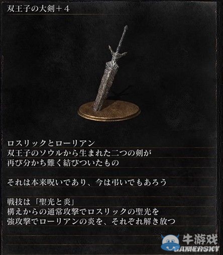 《黑暗之魂3》全武器裝備及道具圖鑒一覽