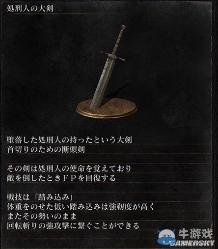 《黑暗之魂3》全武器裝備及道具圖鑒一覽