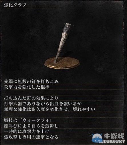 《黑暗之魂3》全武器裝備及道具圖鑒一覽