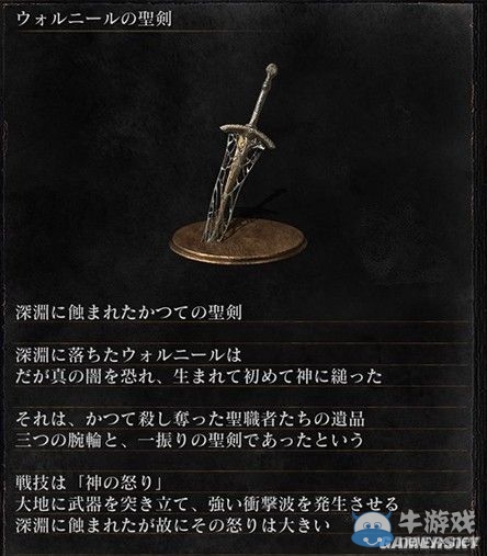 《黑暗之魂3》全武器裝備及道具圖鑒一覽