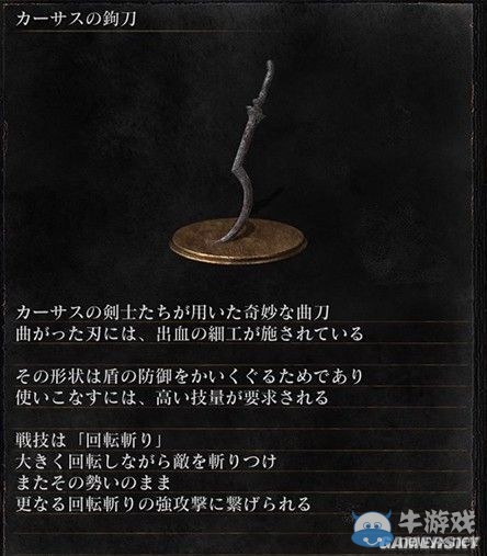 《黑暗之魂3》全武器裝備及道具圖鑒一覽