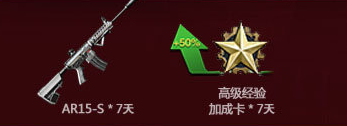 《逆戰(zhàn)》點亮圖標(biāo)禮包領(lǐng)取 點亮升級都能領(lǐng)