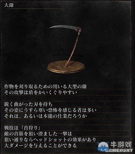 《黑暗之魂3》全武器裝備及道具圖鑒一覽