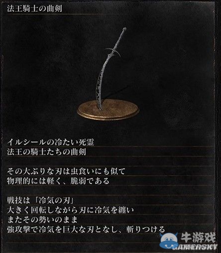 《黑暗之魂3》全武器裝備及道具圖鑒一覽